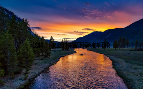 这样, HR会对你留下深刻的印象